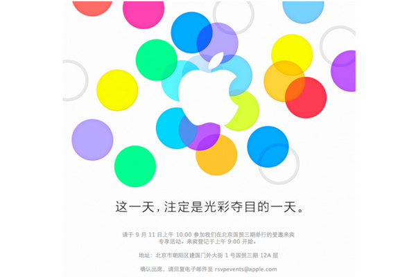 Apple jrjest julkistustapahtuman mys Kiinassa